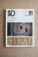 SD スペースデザイン No.137 1976年1月 ＜特集 : 白井晟一＞