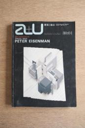 建築と都市 a+u No.112 80:01 特集 ピーター・アイゼンマン 創刊十周年記念特大号