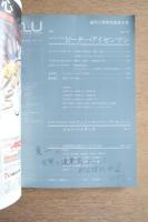 建築と都市 a+u No.112 80:01 特集 ピーター・アイゼンマン 創刊十周年記念特大号