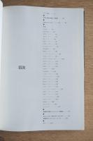 混構造住宅　宮脇檀建築研究室作品集　日本建築設計例集9