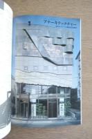 ディテール 90号 (1986年10月 秋季号) ＜特集 : 金属屋根の納まり＞