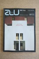 建築と都市 a+u 1980年12月号