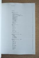 竹中工務店のディテール : 実例詳細・標準詳細図集