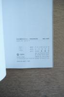 竹中工務店のディテール : 実例詳細・標準詳細図集