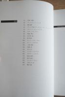 世界建築博覧会第2回プレイベント トリエンナーレ奈良’95　現代建築家展Ⅱ