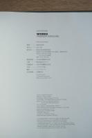 山田正亮作品集　WORKS YAMADA MASAAKI