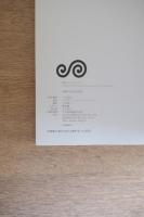 GA ARCHITECT 4 RICARDO BOFILL リカルド・ボフィル