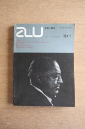 特集 現実と詩の架橋　ル・コルビュジエ・ミース・ライト ＜a+u　建築と都市 第124号　1981年1月号＞