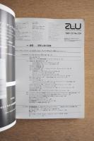 特集 現実と詩の架橋　ル・コルビュジエ・ミース・ライト ＜a+u　建築と都市 第124号　1981年1月号＞