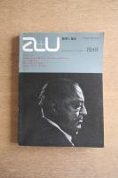 特集 現実と詩の架橋　ル・コルビュジエ・ミース・ライト ＜a+u　建築と都市 第124号　1981年1月号＞