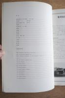 現代和風住宅 数寄の工匠