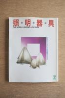 照明器具 FP BOOKS