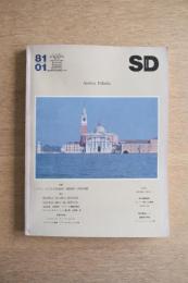 SD 8101 スペースデザイン 1981年01月号