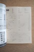SD 8101 スペースデザイン 1981年01月号