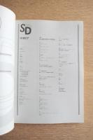 SD 1991年7月号 続・集合住宅の可能性