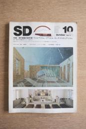 SD スペースデザイン No.157 1977年10月 特集 : 現代建築の新思潮 フォルマリズム・リアリズム・コンテクスチュアリズム