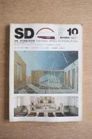SD スペースデザイン No.157 1977年10月 特集 : 現代建築の新思潮 フォルマリズム・リアリズム・コンテクスチュアリズム