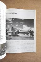 SD スペースデザイン 1976年04月号 ＜磯崎新の全作品＞