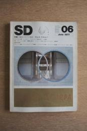 SD スペースデザイン No.153 1977年6月 ＜特集 : 現代イタリアの名匠 カルロ・スカルパ＞