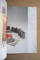 オブジェの方へ : 変貌する「本」の世界 : 開館10周年記念