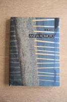 小本章作品集 ＜著者サインあり＞