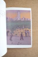 相笠昌義　日常生活 ＜作者による手紙1通付き＞