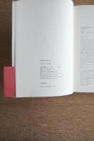 安藤忠雄　建築手法【ドローイングサイン入 / Drawing Signed】
