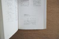 仮設建築のデザイン ＜著者献呈署名入＞