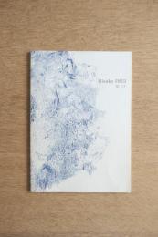 Hisako INUI 乾久子