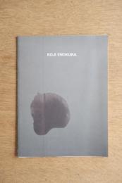 榎倉康二展「版」