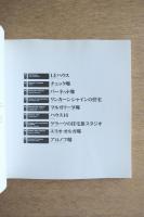 新・建築詳細図面集 住宅・ディテール