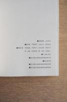 国立国際会館設計競技応募作品集