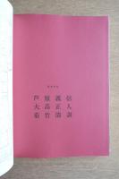 国立国際会館設計競技応募作品集