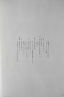 資生堂ギャラリー七十五年史 1919～1994