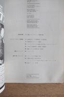 a+a 建築・技術・アルミニウム 1964年8月号
