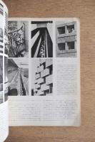 a+a 現代建材と建築 1964年3月号
