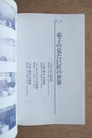 ’95 建築文化講演会収録集