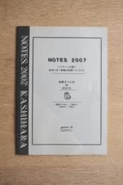 NOTES 2007 ＜クラインの壺＞あるいは＜絵画の時間＞について