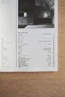 住宅建築 RC住宅15題-打放し仕上げを中心に据えて