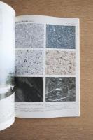 住宅建築 RC住宅15題-打放し仕上げを中心に据えて