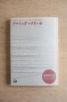 デザインのひきだし 2　特集オリジナルグッズを作ろう, クラフト紙のA to Z