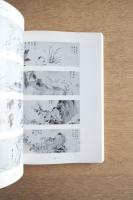 特別展　中国の絵画 米国二大美術館所蔵