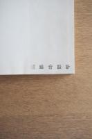 THE ARCHITECTURE OF PAUL RUDOLPH ＜ポール・ルドルフ作品集＞