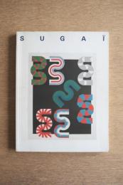 菅井汲　版画の仕事 1955-1995
