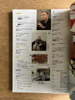 芸術新潮　2013年08月号　磯崎新が読み解く知られざる丹下健三