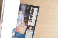 江戸の女職人 新しい時代のアーティストとして