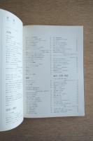 住宅設計のための詳細 : 収納/浴室・便所/暖炉/建具・手摺・階段 ＜ディテール別冊 (第10刷)＞
