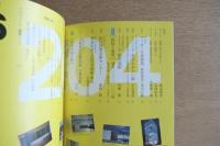 GA JAPAN 66（1-2 2004）- Environmental design