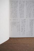 ヴィクトリアンタイル VICTORIAN TILES 装飾芸術の華