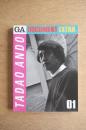 Tadao Ando (安藤忠雄) ＜GA Document Extra 01＞